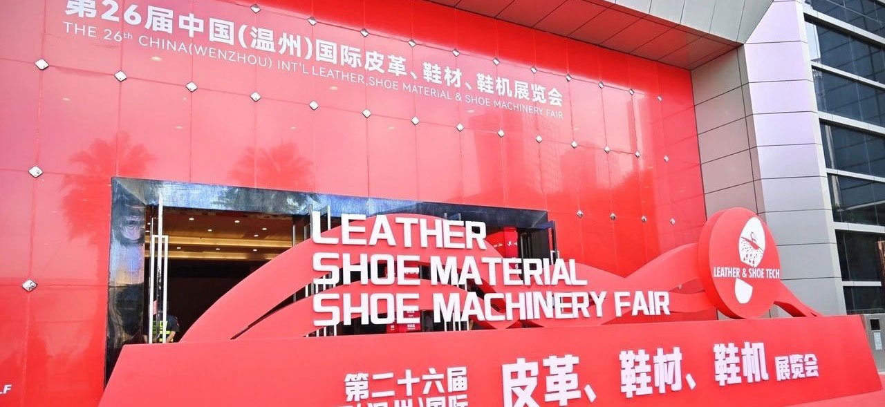 wenzhou leather shoe fair